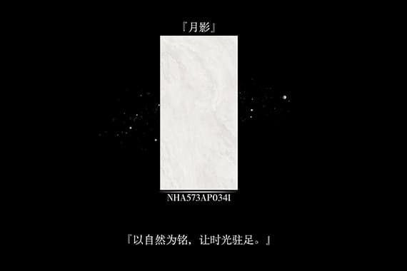 月影