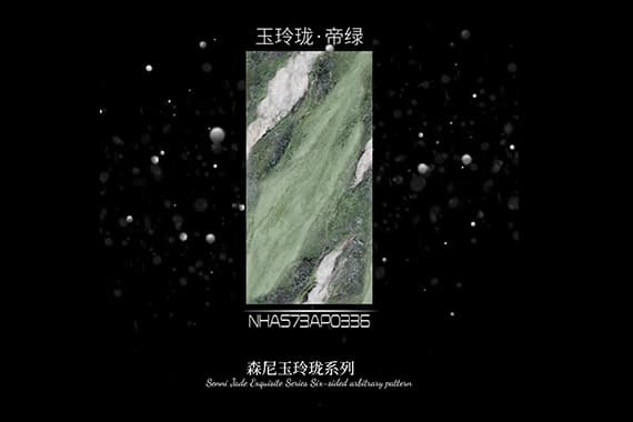 帝绿